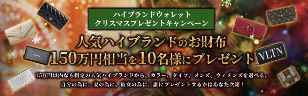 is6fxのクリスマスプレゼントキャンペーン