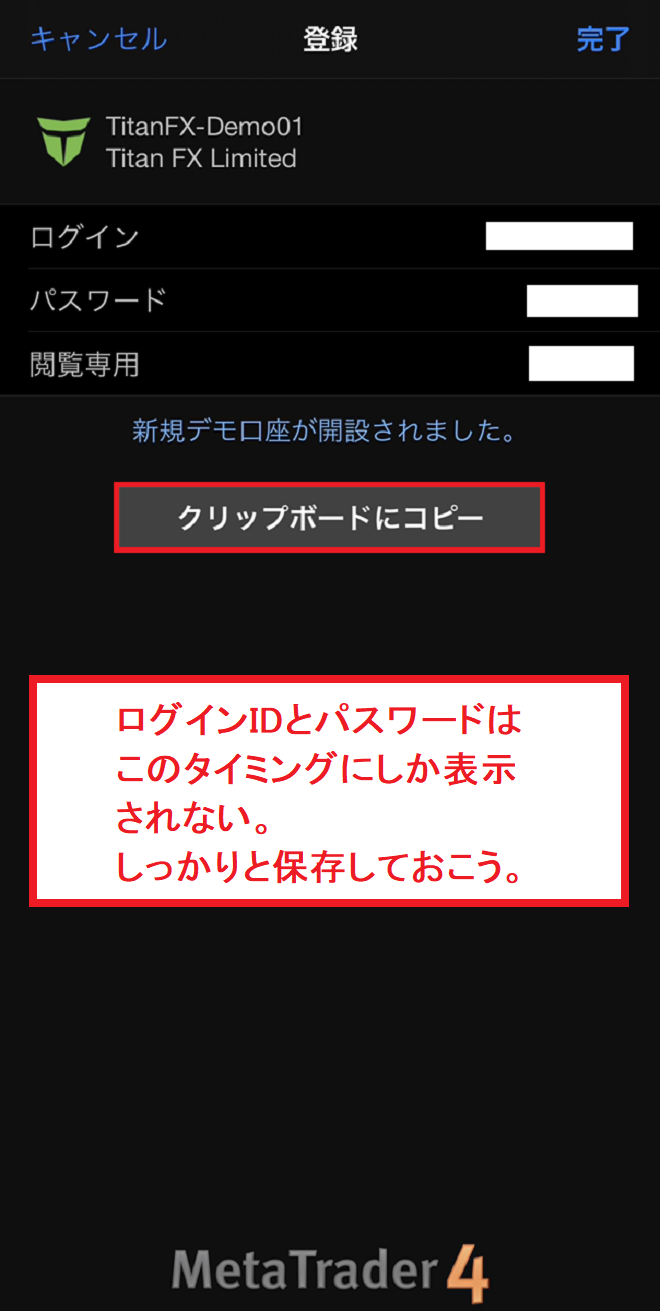 TitanFX（タイタンFX）デモ口座の開設手順！特徴と注意点を解説
