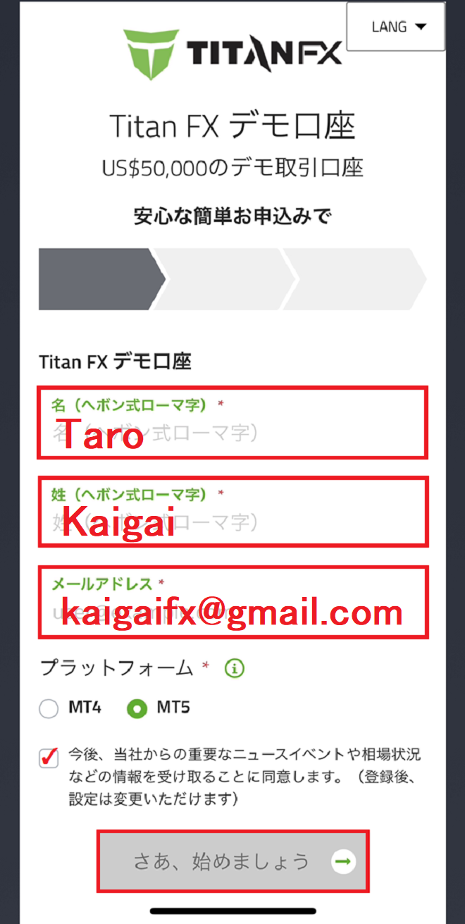 TitanFX（タイタンFX）デモ口座の開設手順！特徴と注意点を解説