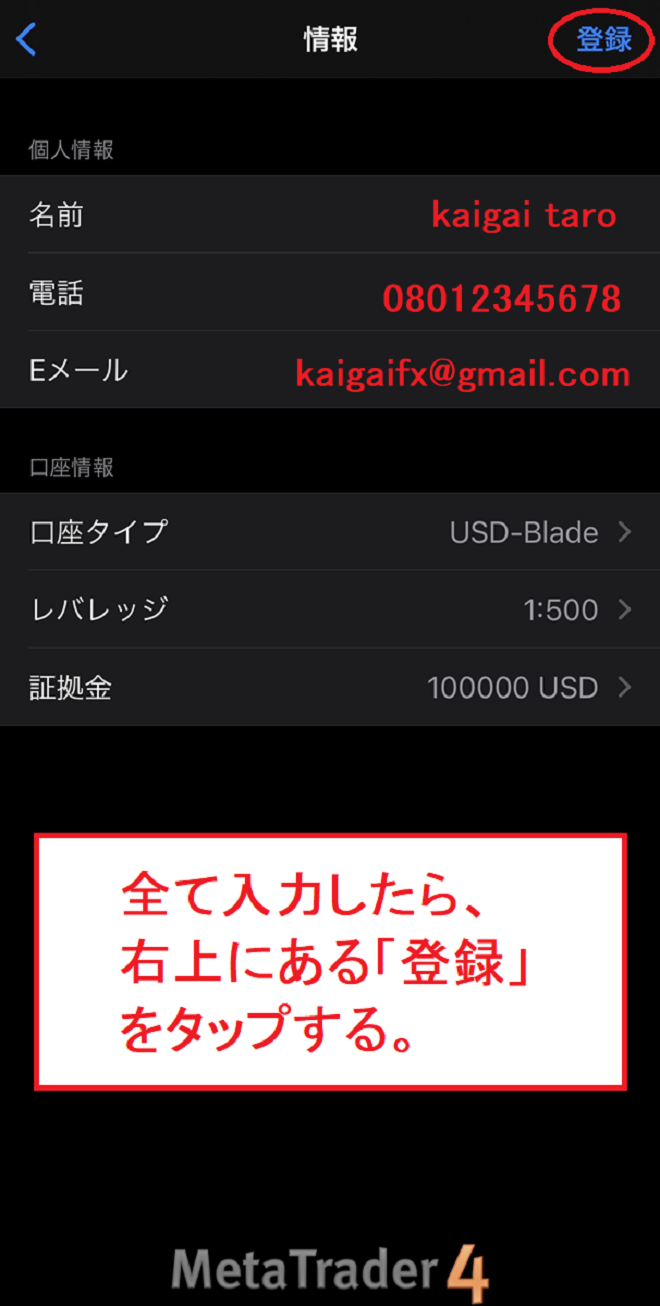TitanFX（タイタンFX）デモ口座の開設手順！特徴と注意点を解説