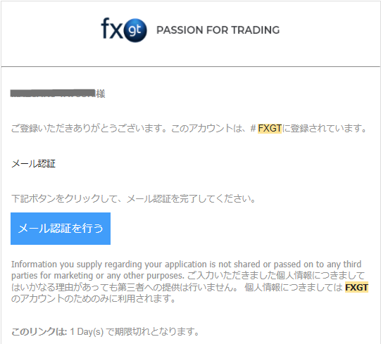 FXGTのMT5口座開設完了メール