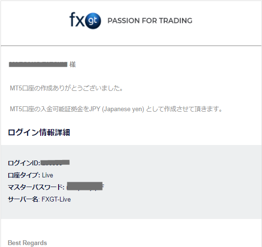 FXGT口座開設メール
