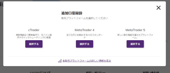 取引プラットフォーム