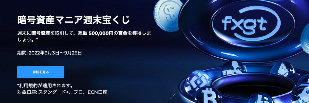 暗号通貨ファン向け週末宝くじ