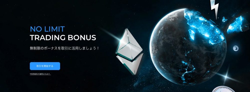 NO LIMIT TRADING BONUS