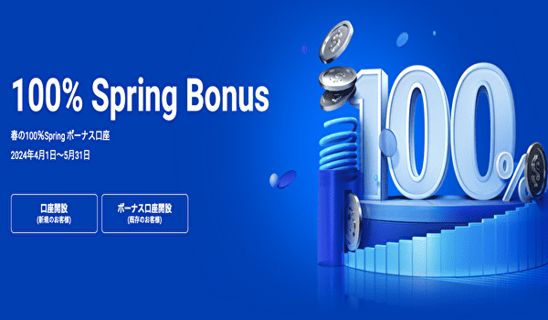 100% Spring Bonus