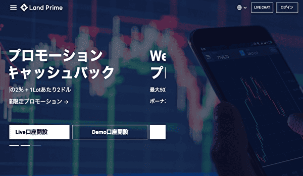 Land Prime公式サイト画像