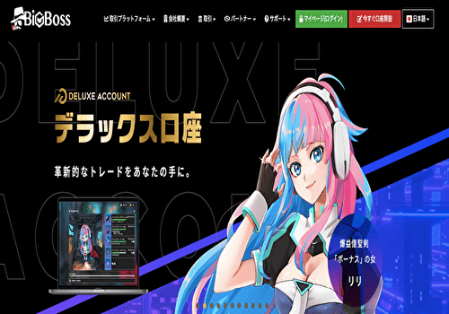 Bigboss公式サイト画像