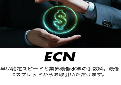 VantageのECN口座