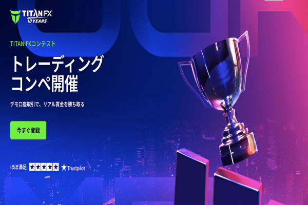 7月トレードコンテスト