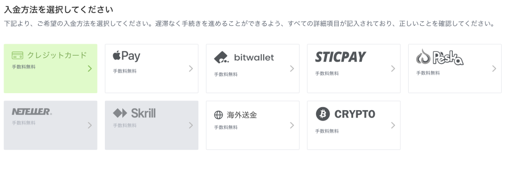 TitanFXの入金方法