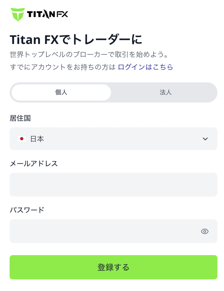 ユーザー登録の画面